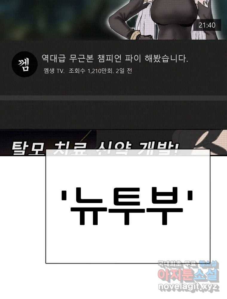 나락 1화 55