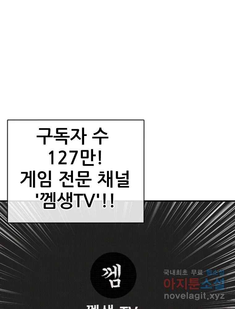 나락 1화 56