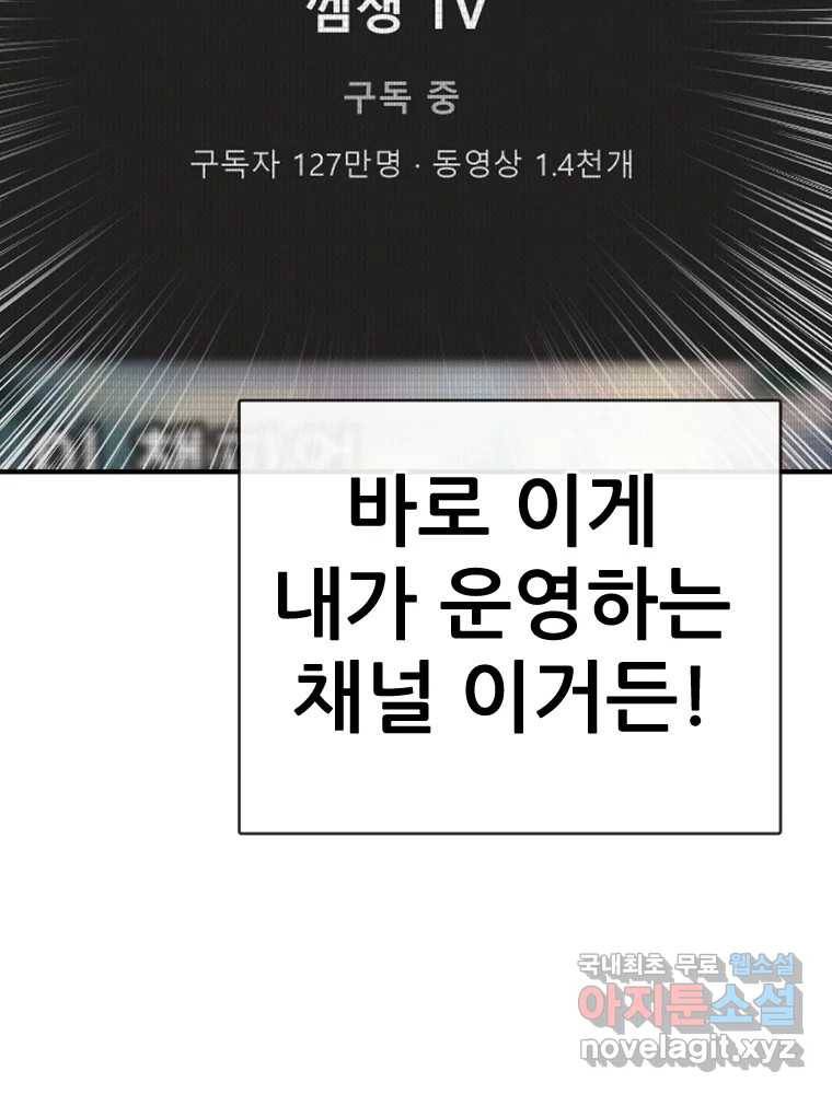 나락 1화 57