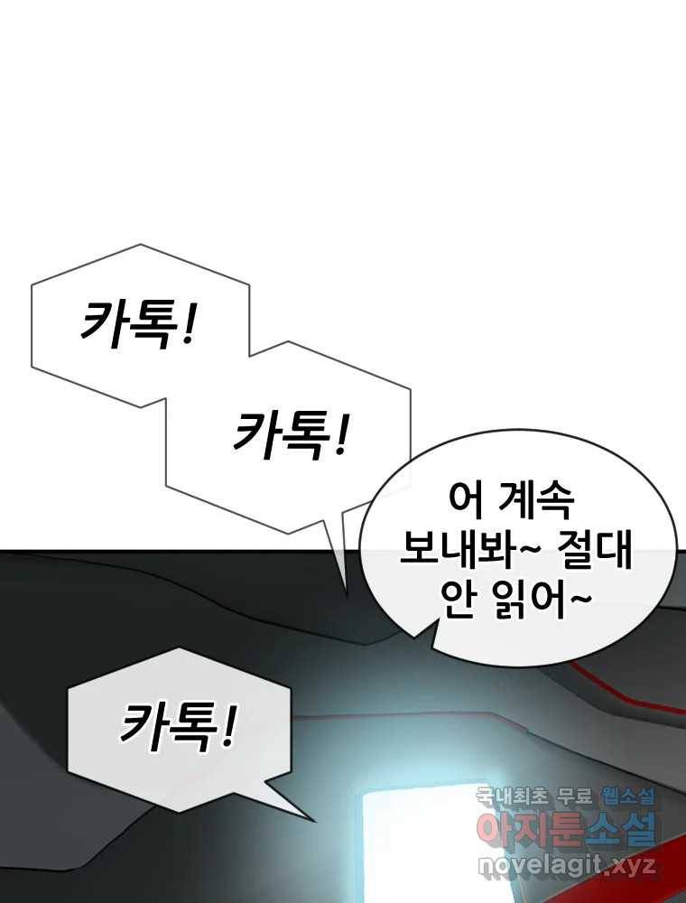 나락 1화 58