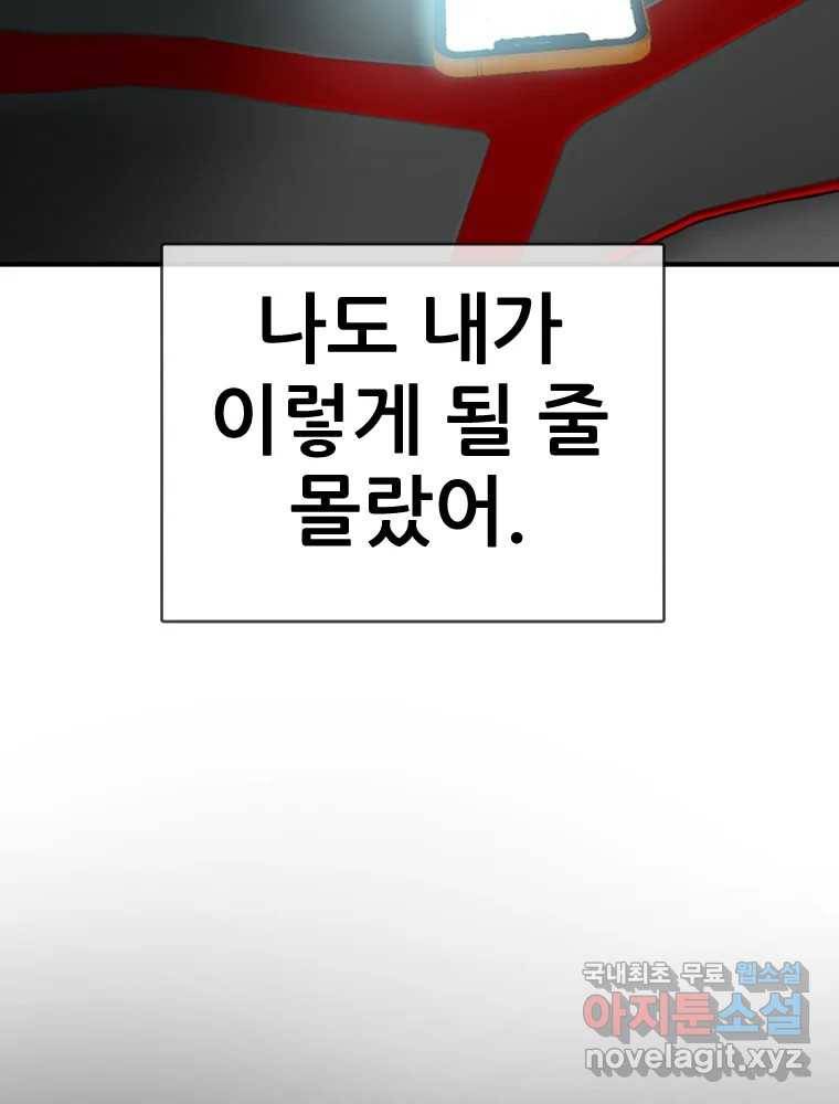 나락 1화 59