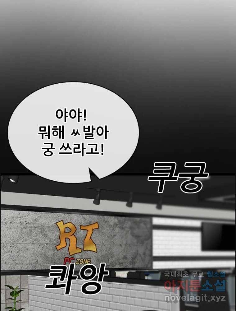 나락 1화 60