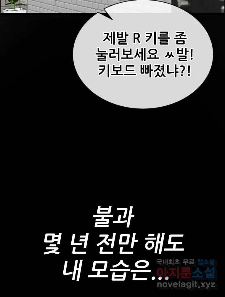 나락 1화 61