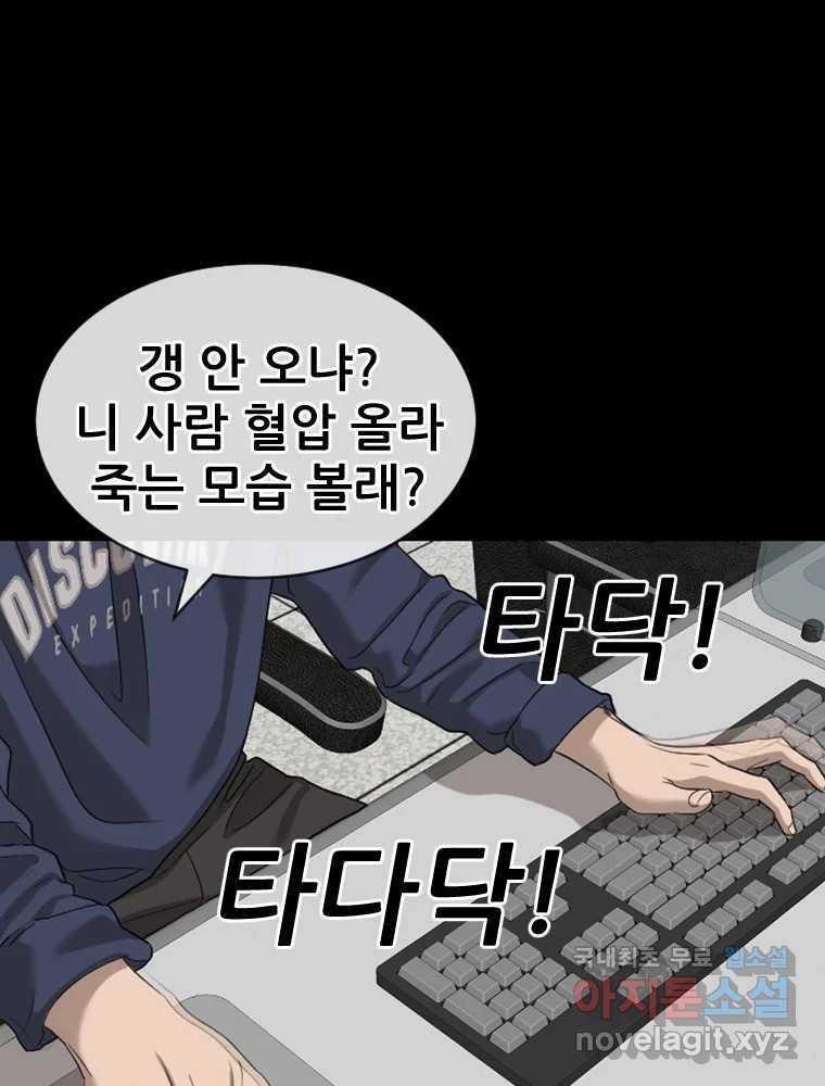 나락 1화 62