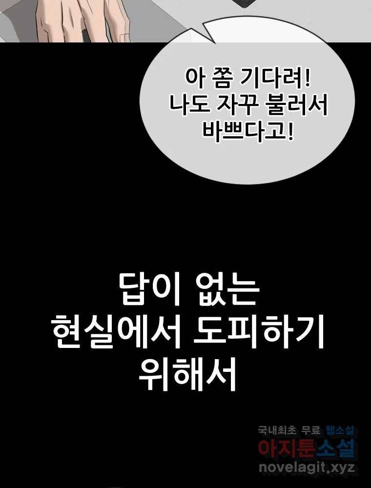나락 1화 63
