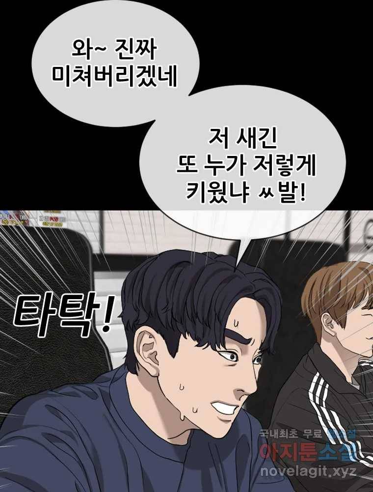 나락 1화 64