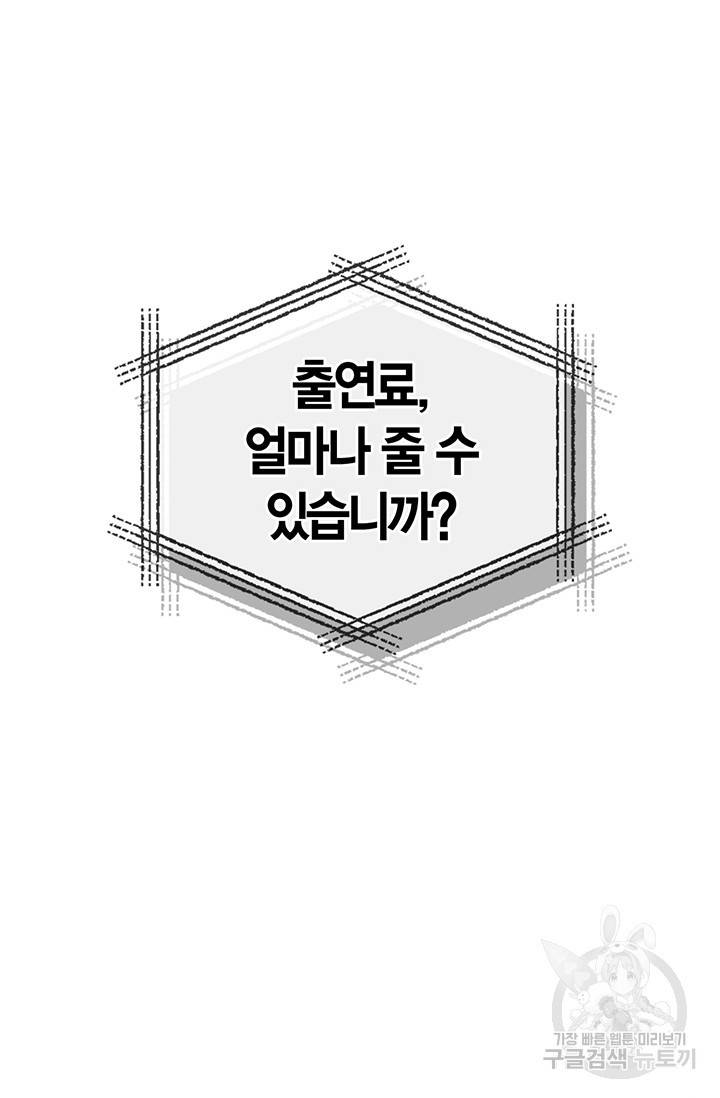 배우로서 살겠다 4화 5