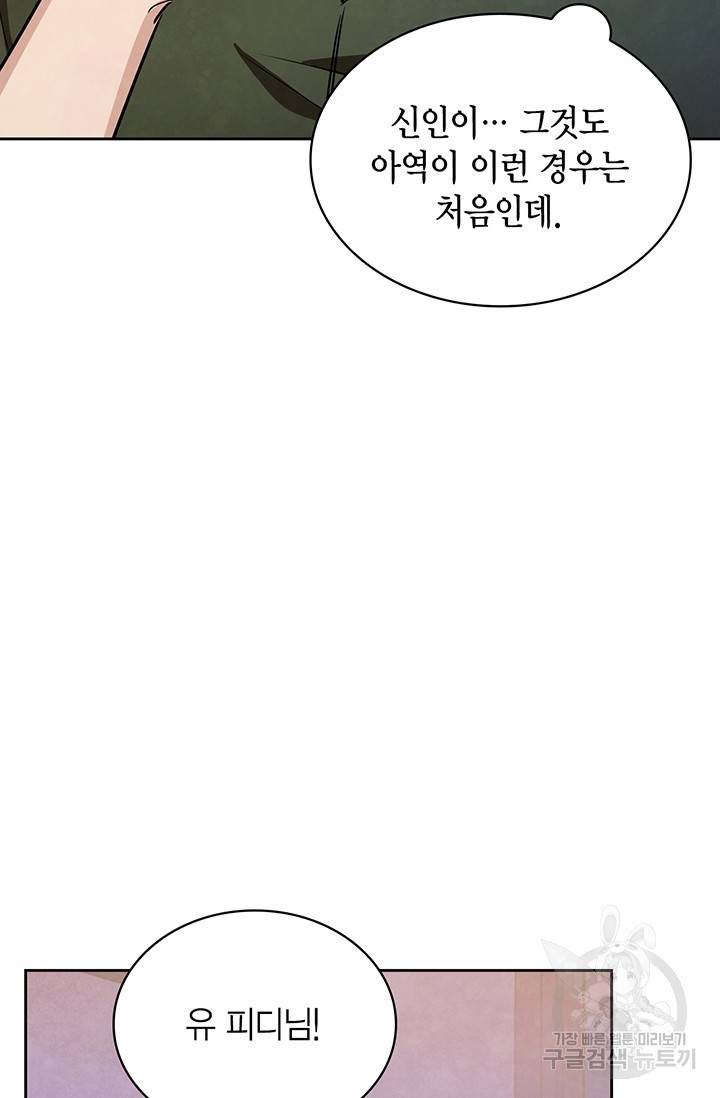 배우로서 살겠다 4화 8
