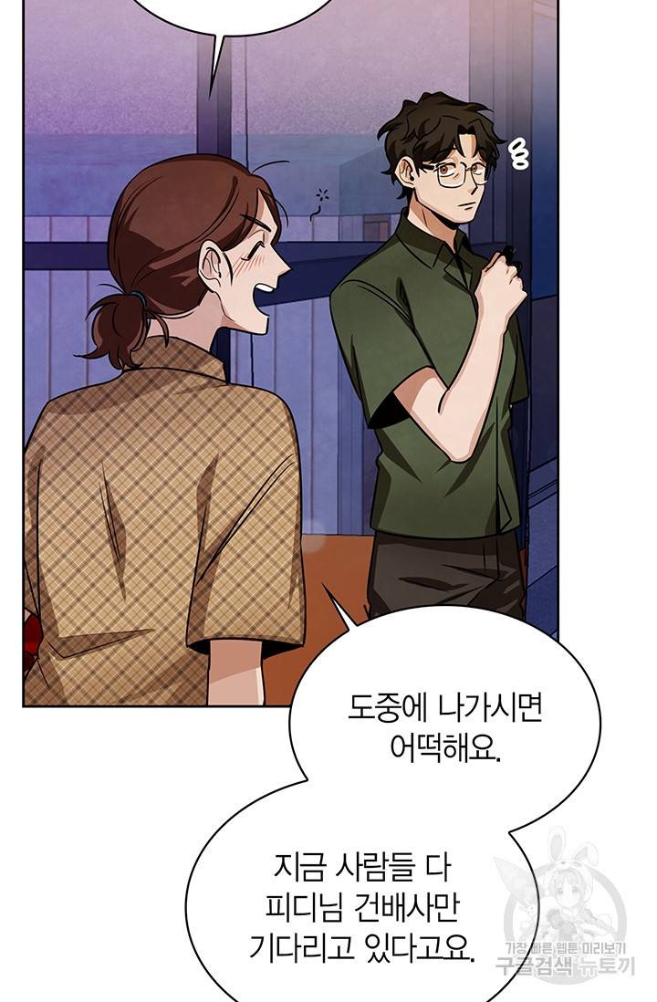 배우로서 살겠다 4화 9