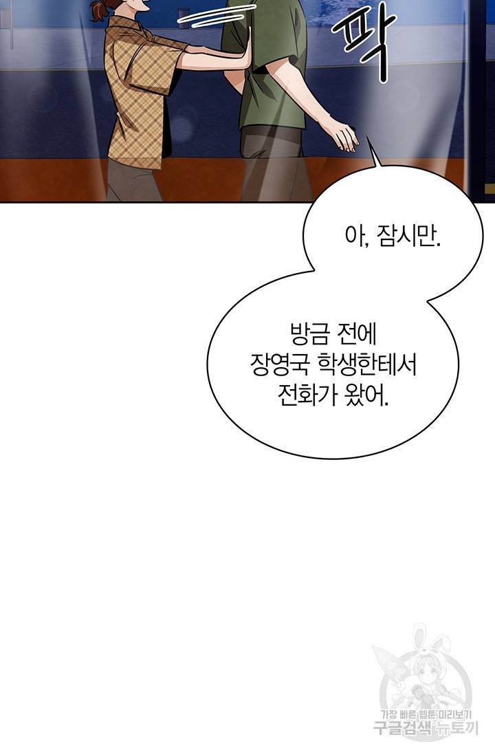 배우로서 살겠다 4화 11
