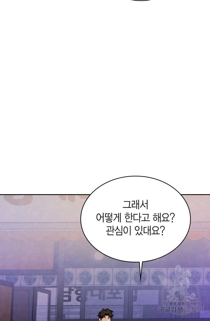 배우로서 살겠다 4화 13