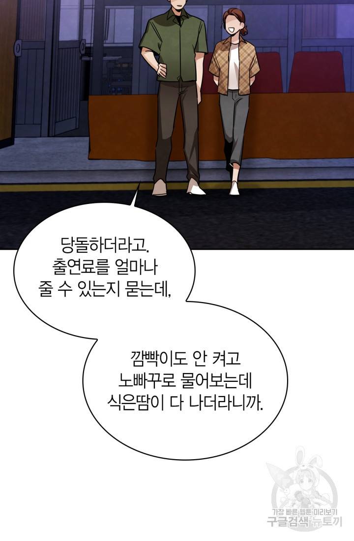 배우로서 살겠다 4화 14