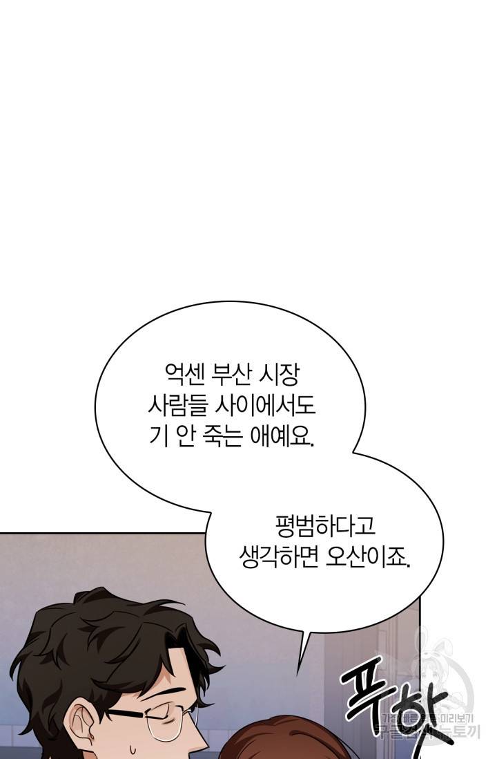 배우로서 살겠다 4화 15