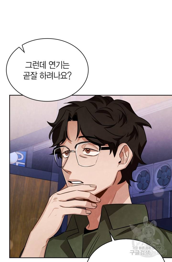 배우로서 살겠다 4화 17