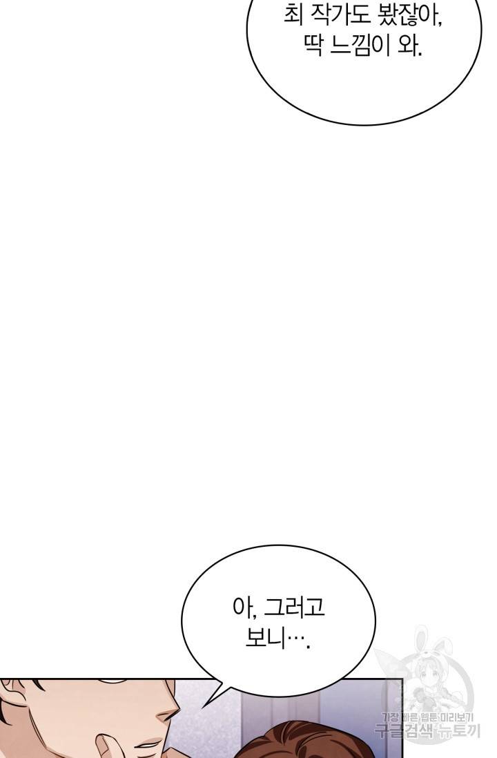 배우로서 살겠다 4화 18