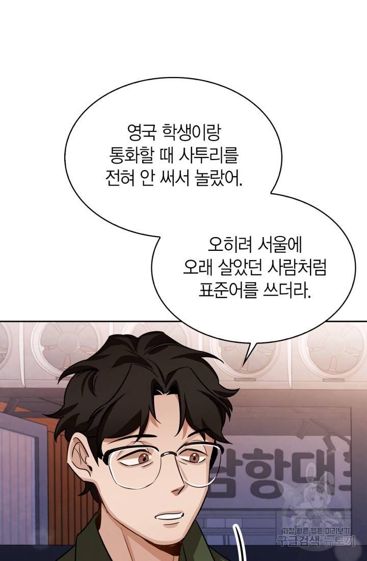 배우로서 살겠다 4화 20