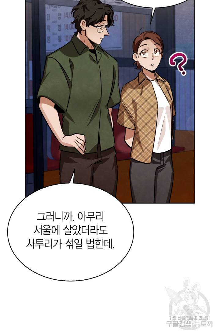 배우로서 살겠다 4화 22