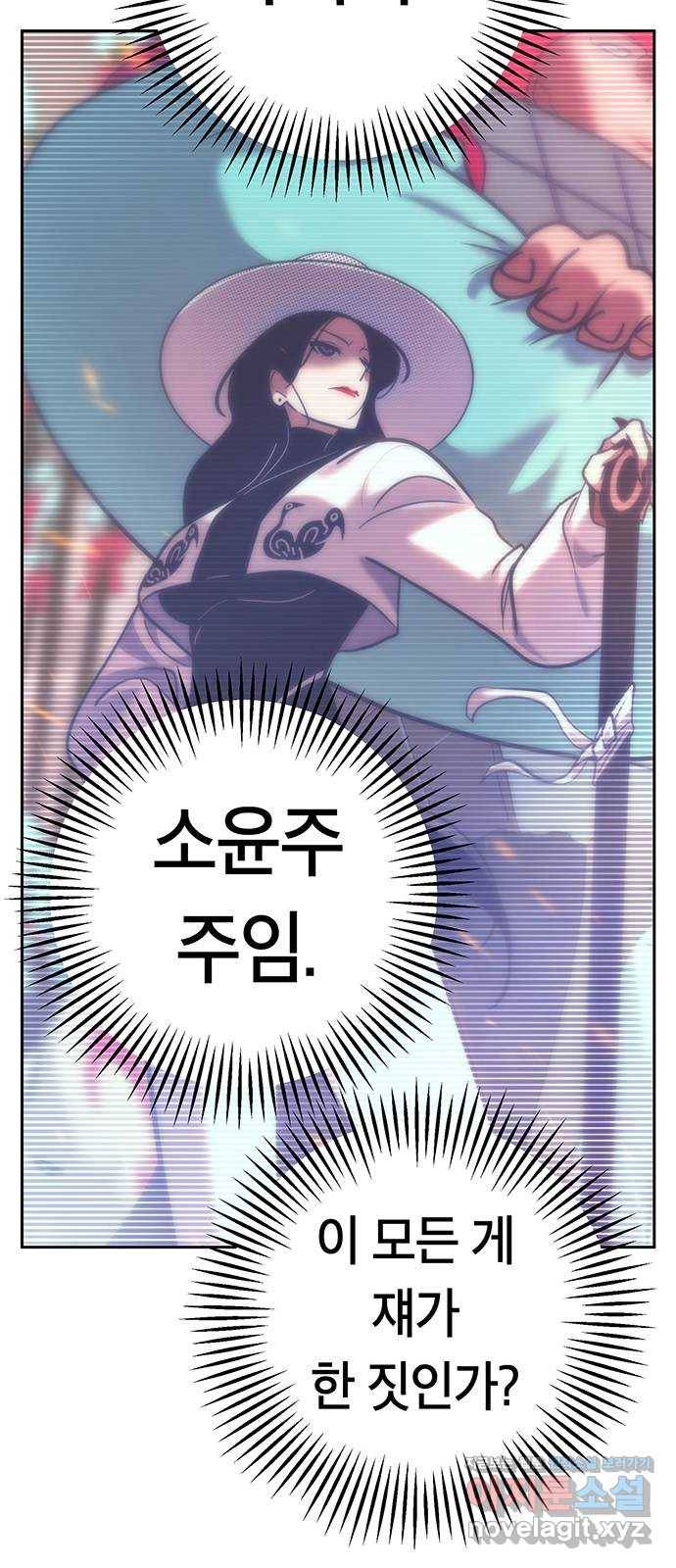 태백 : 튜토리얼 맨 103화 붉은 성(9) 5