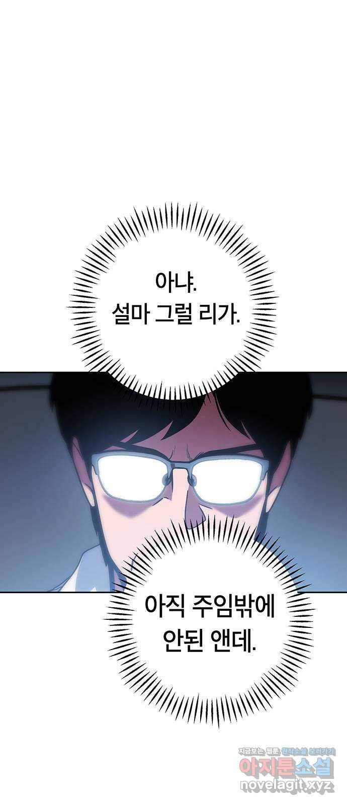 태백 : 튜토리얼 맨 103화 붉은 성(9) 6