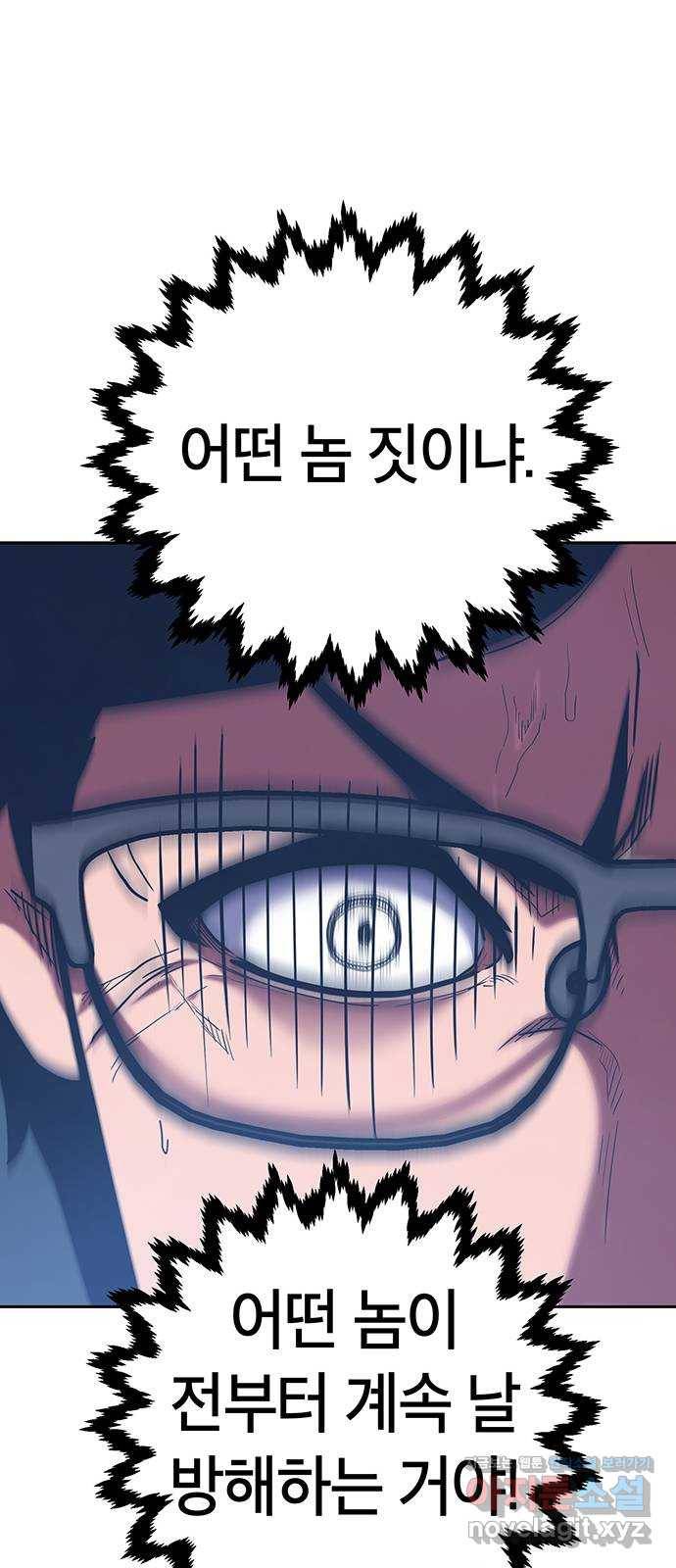 태백 : 튜토리얼 맨 103화 붉은 성(9) 7