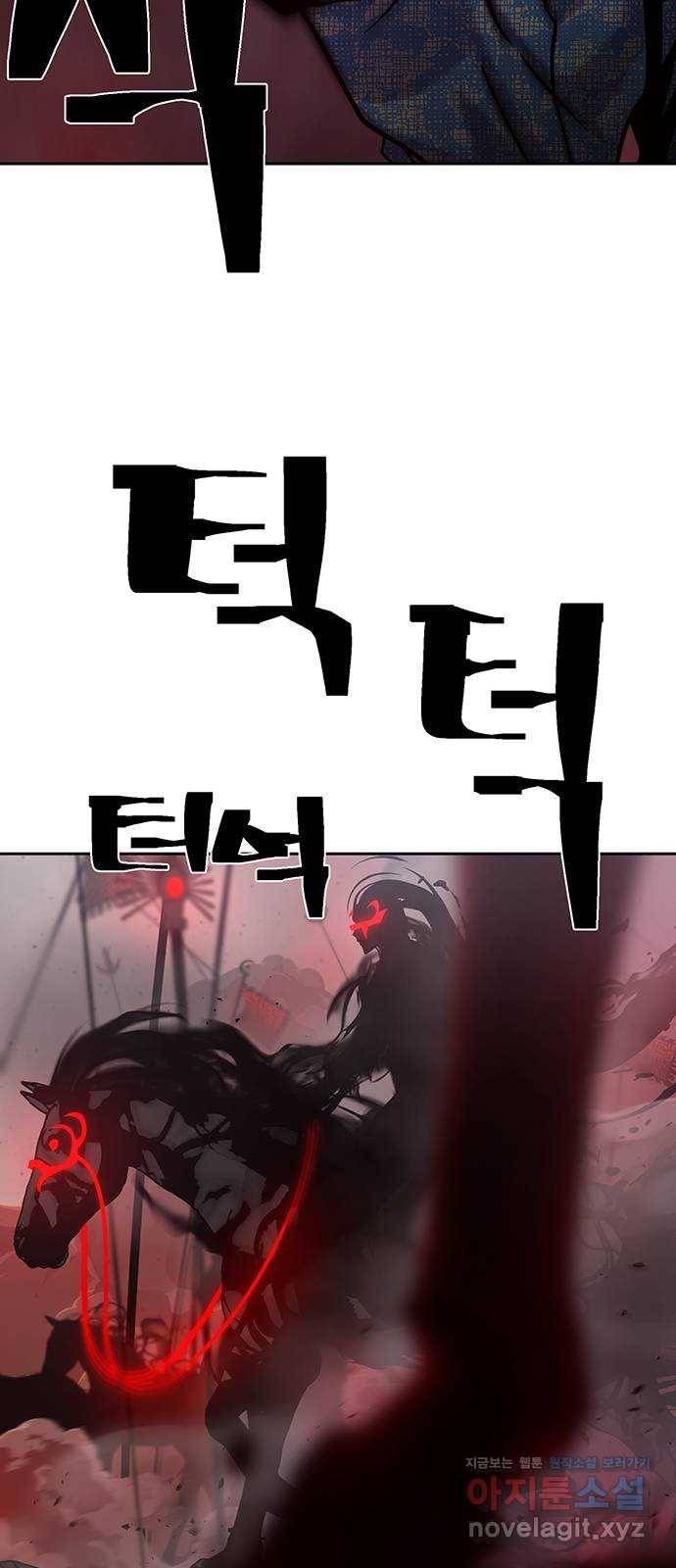 태백 : 튜토리얼 맨 103화 붉은 성(9) 11