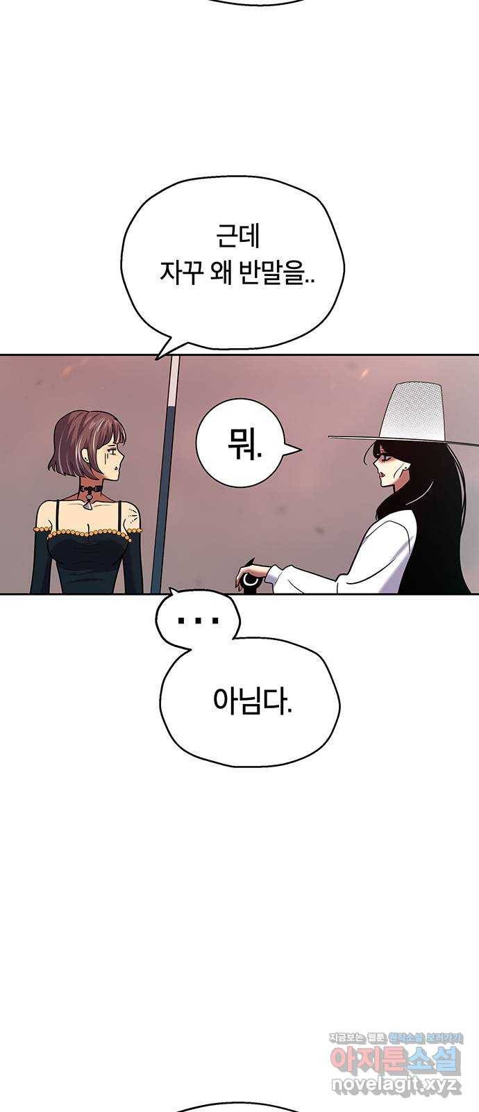 태백 : 튜토리얼 맨 103화 붉은 성(9) 15