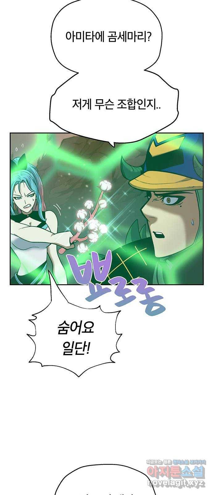 태백 : 튜토리얼 맨 103화 붉은 성(9) 16