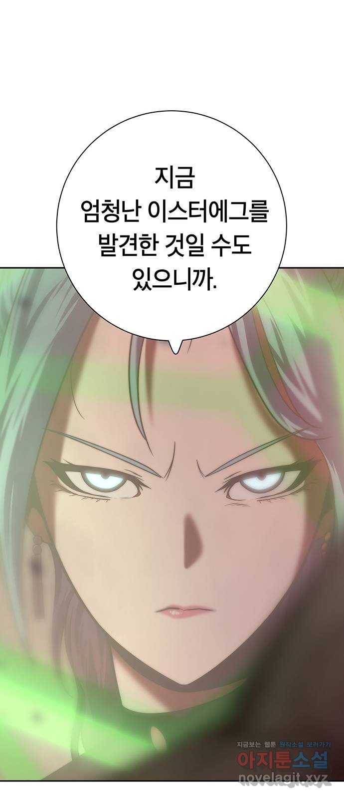 태백 : 튜토리얼 맨 103화 붉은 성(9) 19