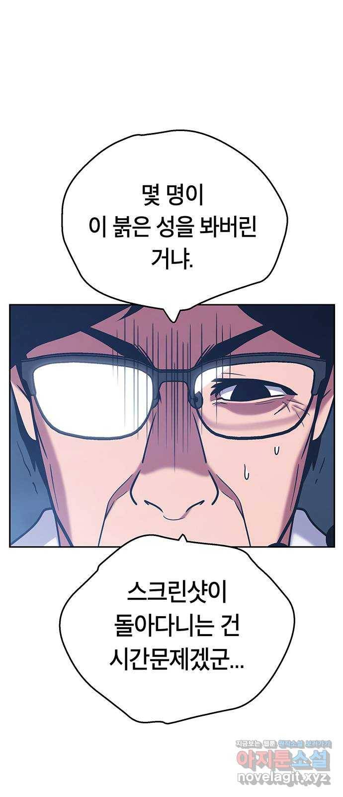 태백 : 튜토리얼 맨 103화 붉은 성(9) 27