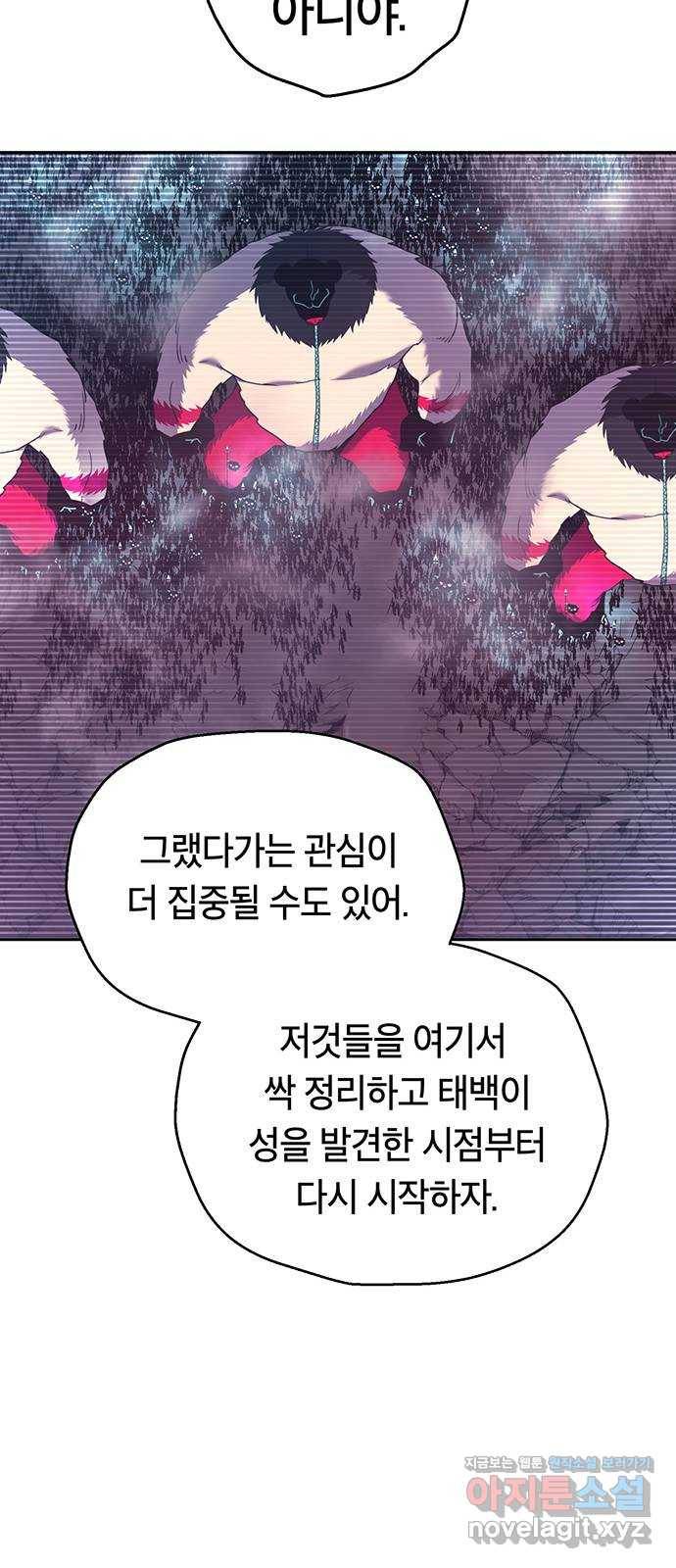 태백 : 튜토리얼 맨 103화 붉은 성(9) 29