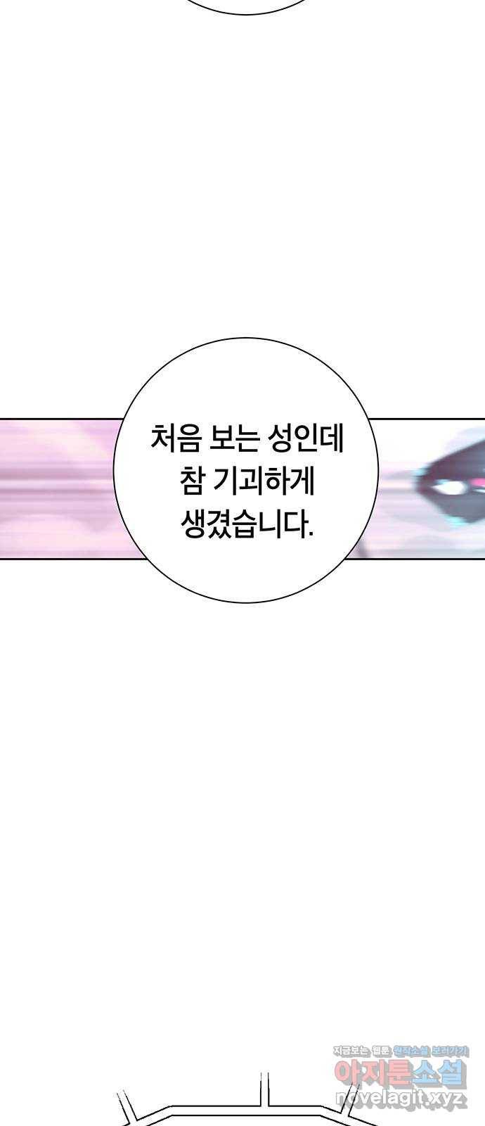 태백 : 튜토리얼 맨 103화 붉은 성(9) 39