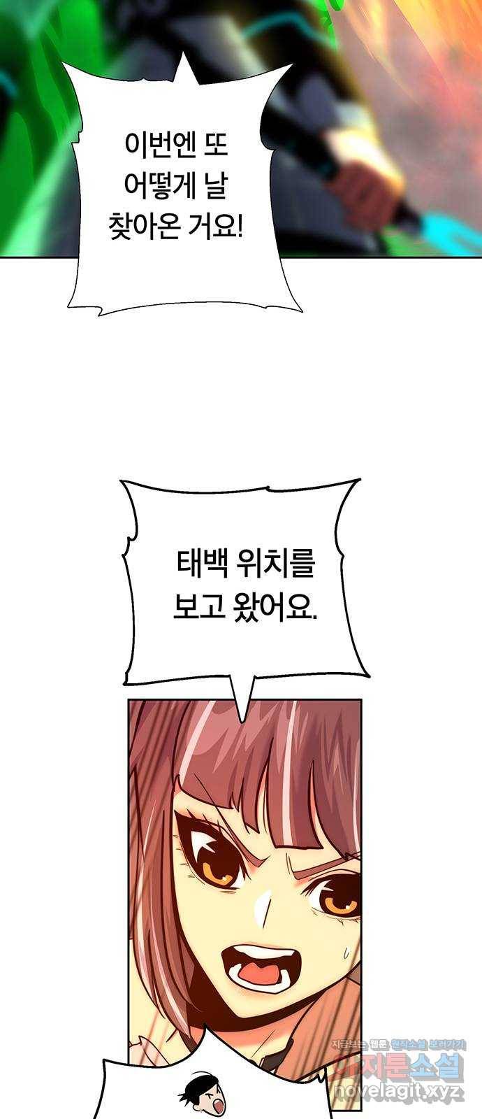 태백 : 튜토리얼 맨 103화 붉은 성(9) 54