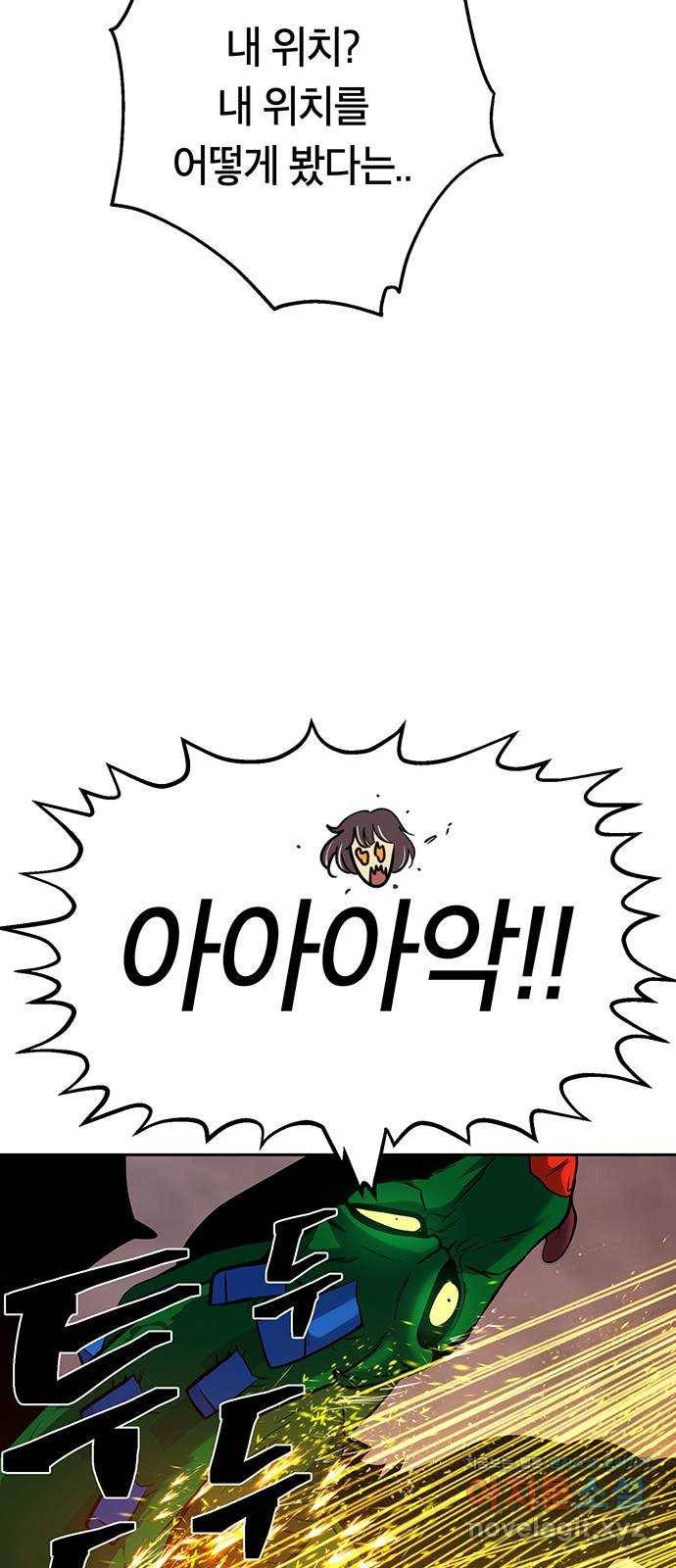 태백 : 튜토리얼 맨 103화 붉은 성(9) 55