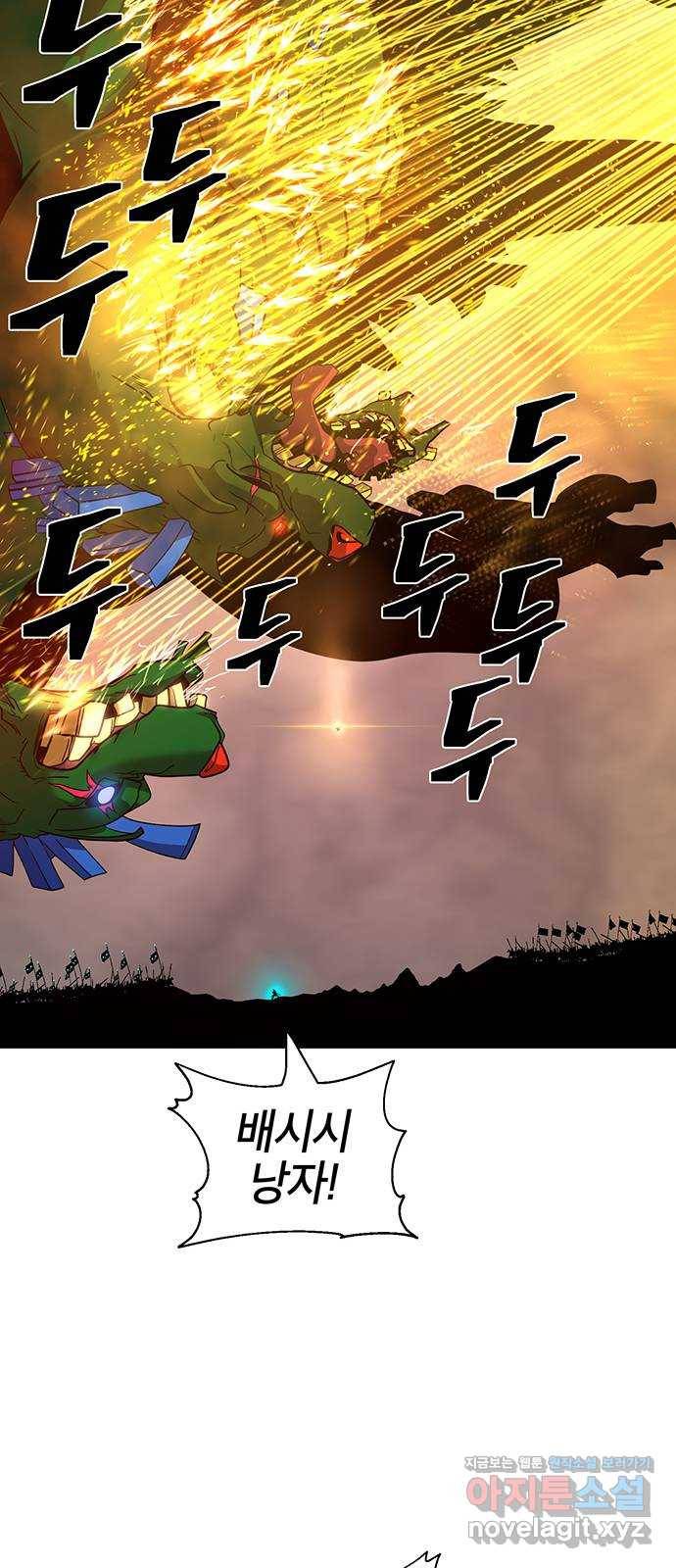 태백 : 튜토리얼 맨 103화 붉은 성(9) 56