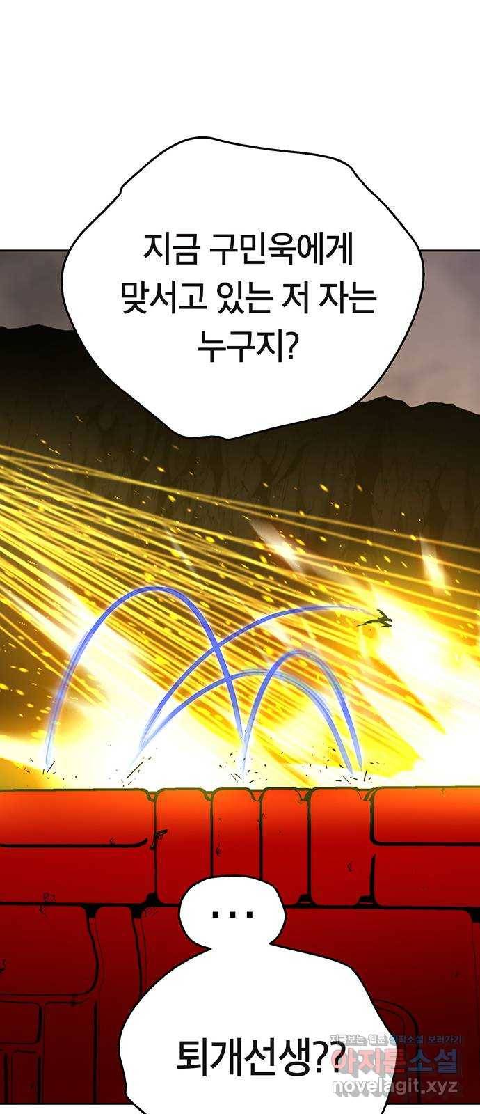 태백 : 튜토리얼 맨 103화 붉은 성(9) 72