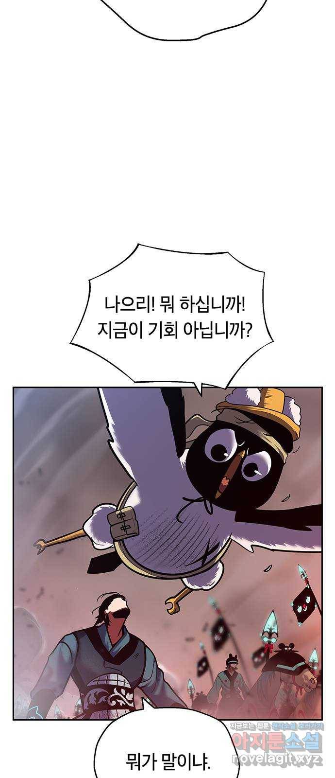 태백 : 튜토리얼 맨 103화 붉은 성(9) 73