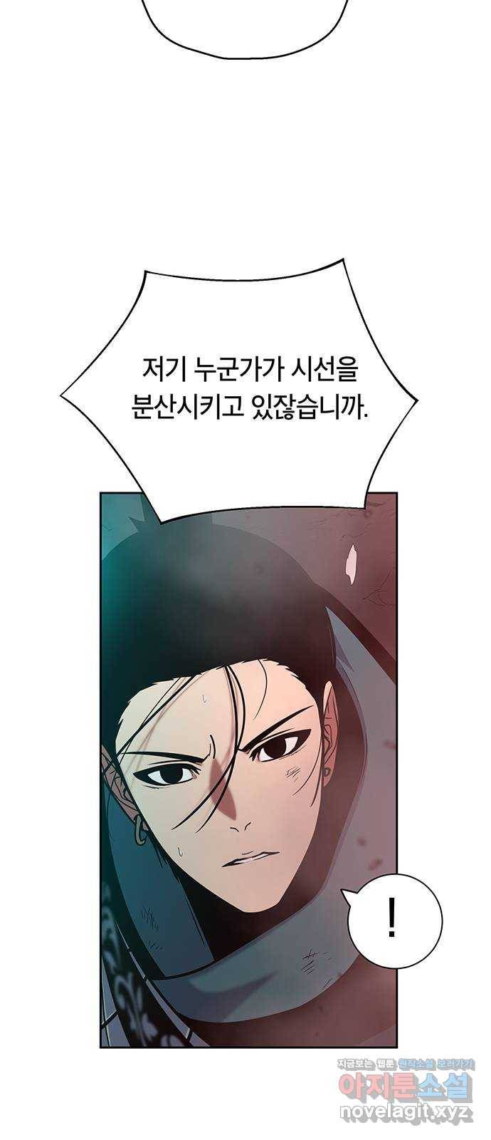 태백 : 튜토리얼 맨 103화 붉은 성(9) 74