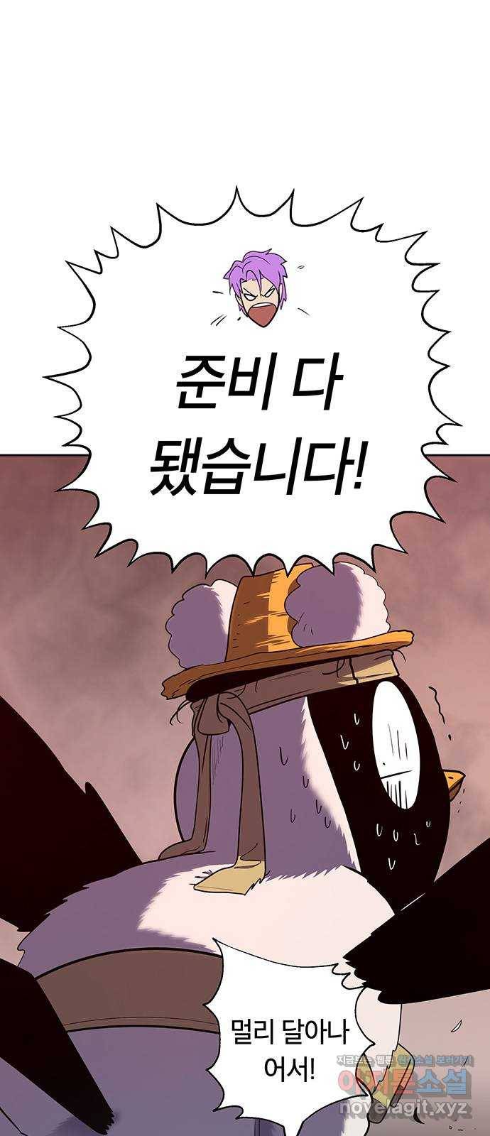 태백 : 튜토리얼 맨 103화 붉은 성(9) 77