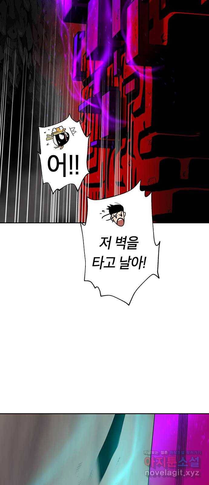 태백 : 튜토리얼 맨 103화 붉은 성(9) 87