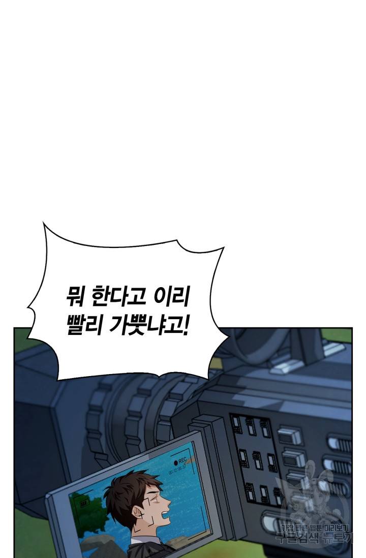 배우로서 살겠다 17화 6