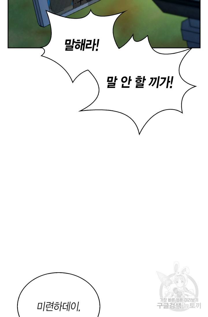 배우로서 살겠다 17화 7