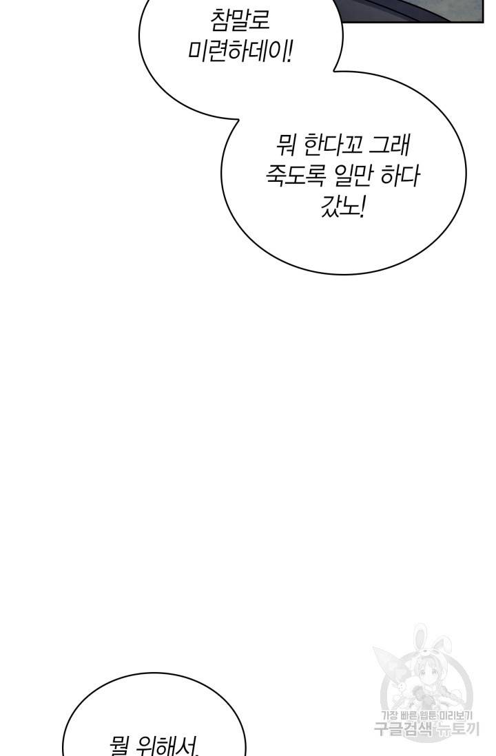배우로서 살겠다 17화 9