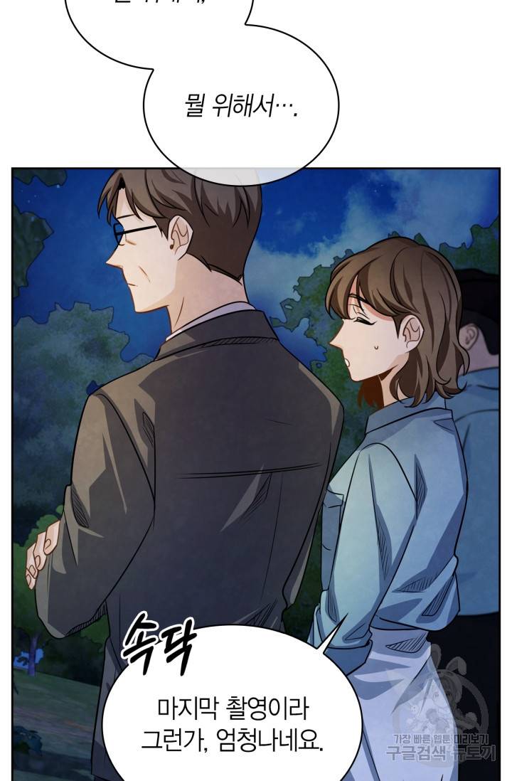배우로서 살겠다 17화 10