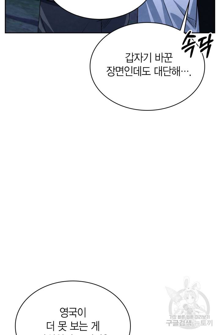 배우로서 살겠다 17화 11