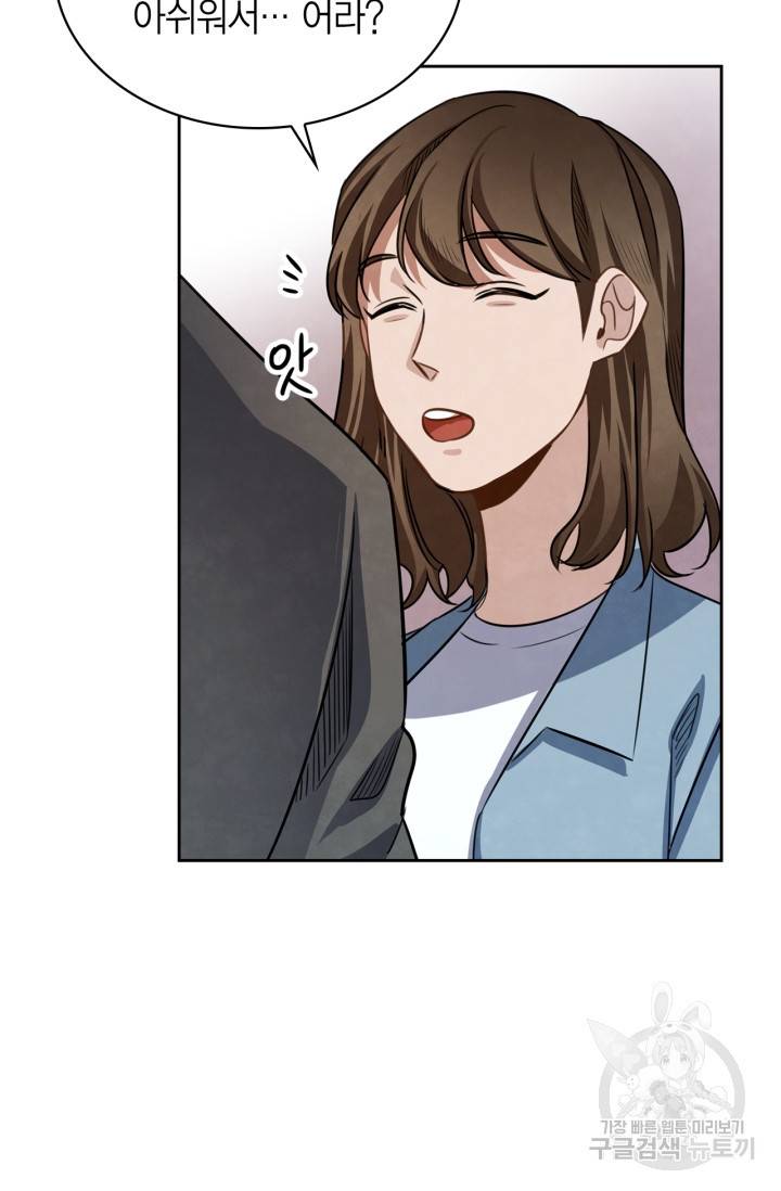 배우로서 살겠다 17화 12