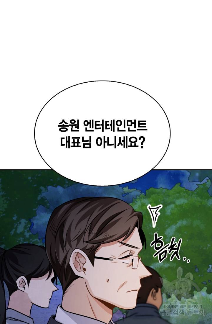 배우로서 살겠다 17화 13