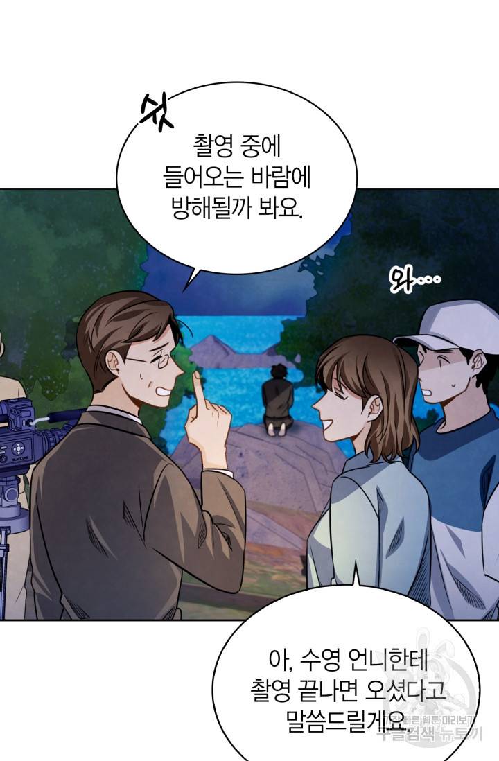 배우로서 살겠다 17화 15