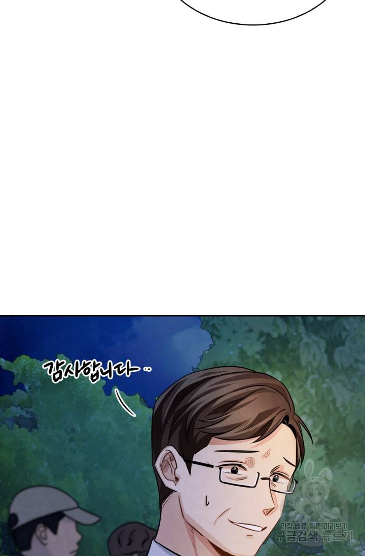 배우로서 살겠다 17화 16