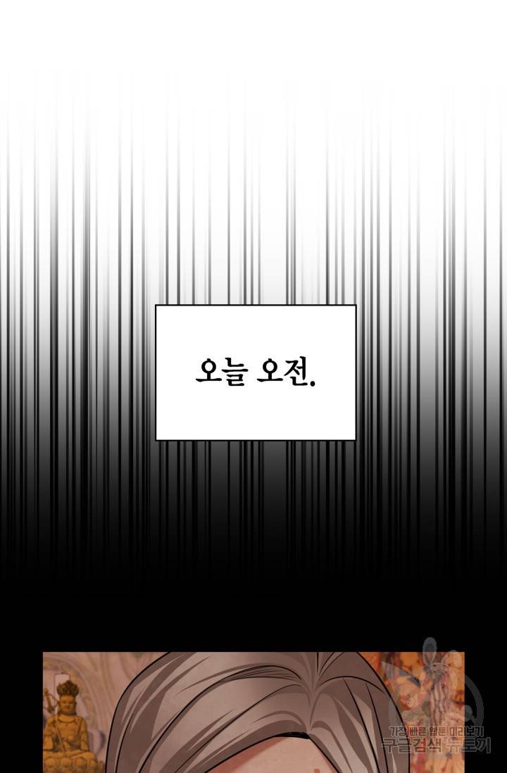 배우로서 살겠다 17화 18