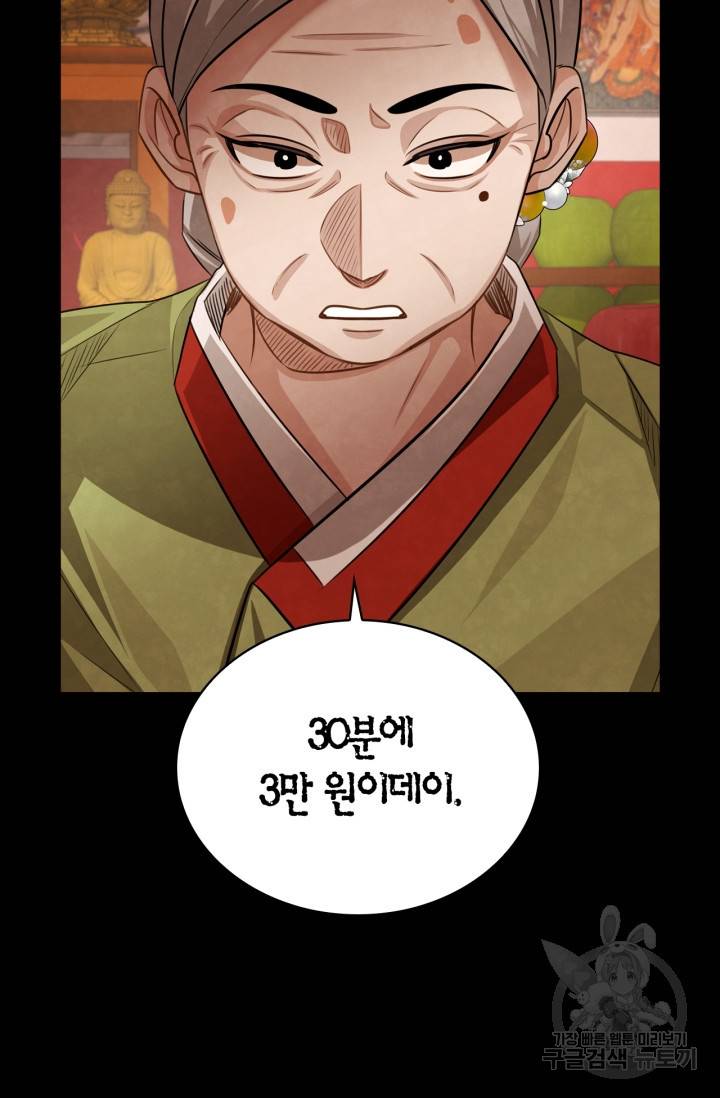 배우로서 살겠다 17화 19